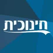 אודות הקמת המכון - ד"ר ערן לרמן