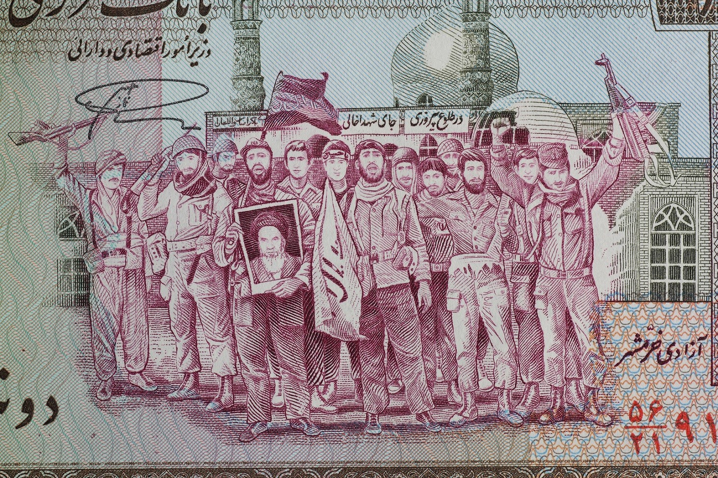 Iranian Currency Closeup
