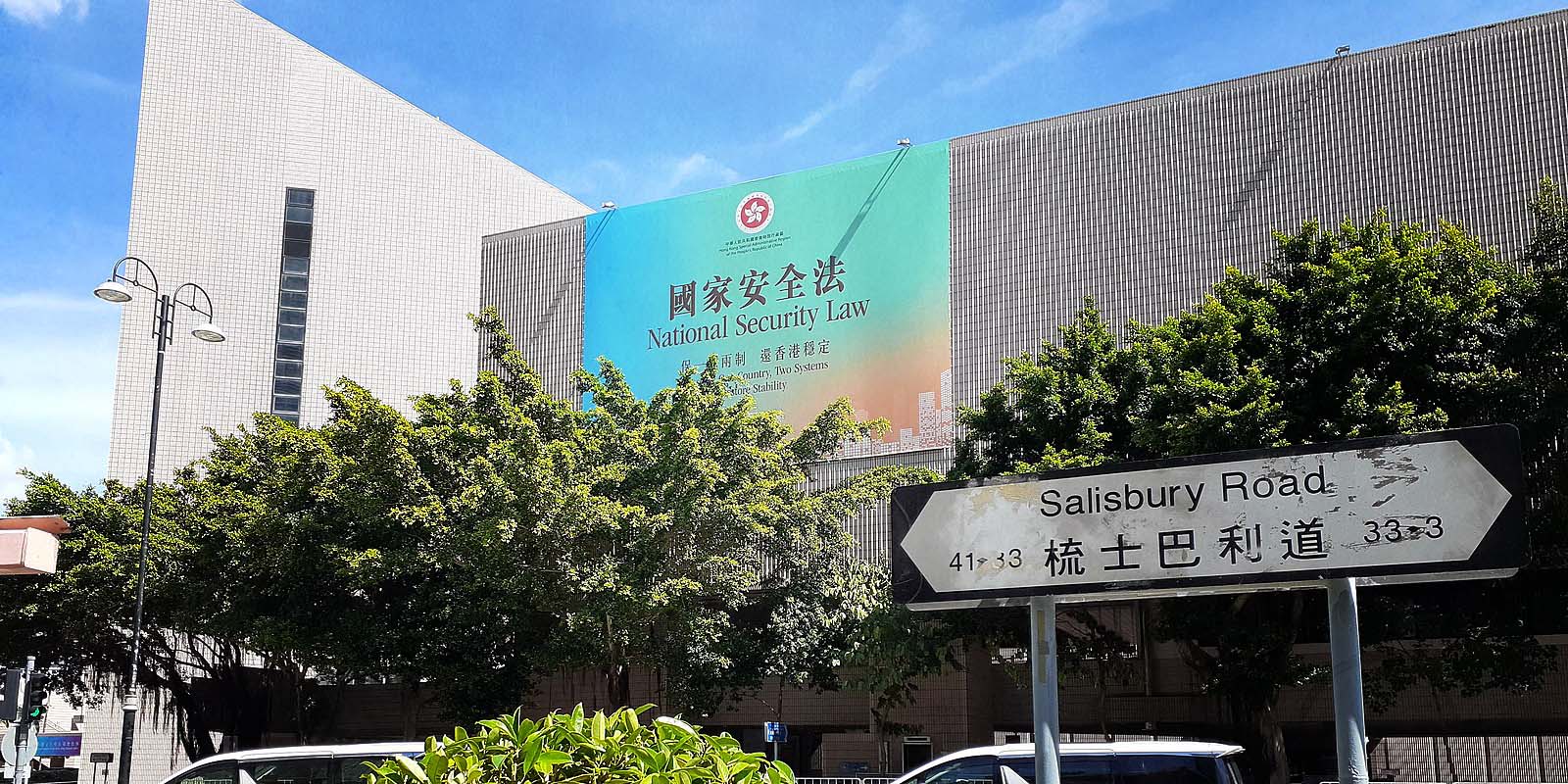 security law building at hong kong