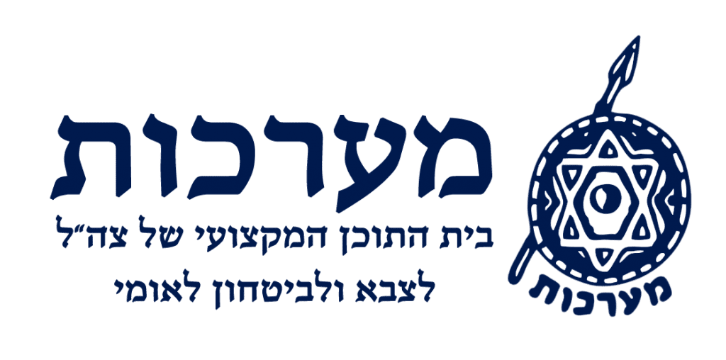לוגו מערכות