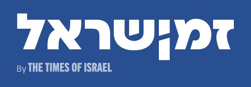 לוגו זמן ישראל