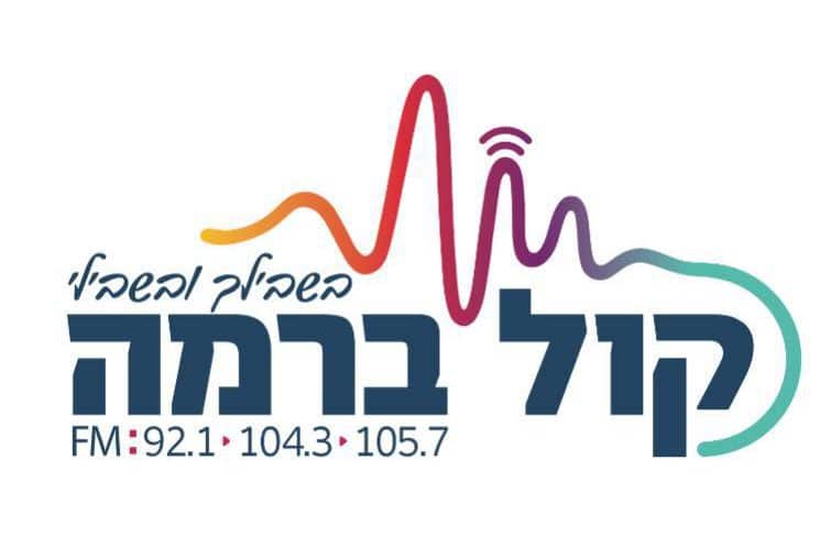 לוגו קול ברמה