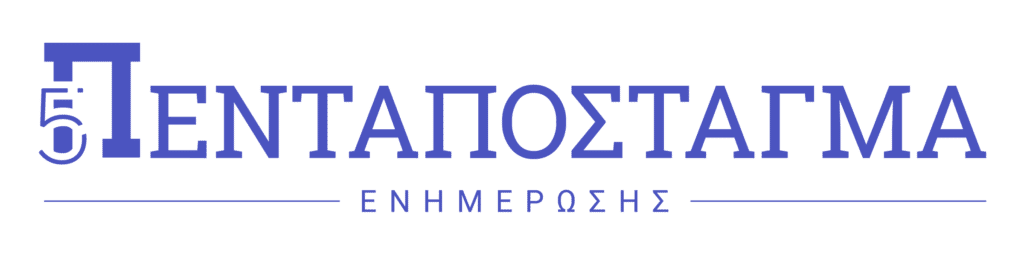 Pentapostagma logo