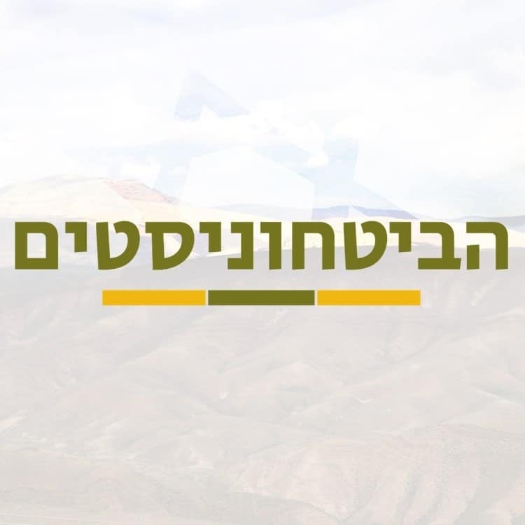 כדי להתמודד נגד איראן, נדרשת יציבות ביטחונית ומדינית