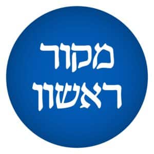 לוגו מקור ראשון