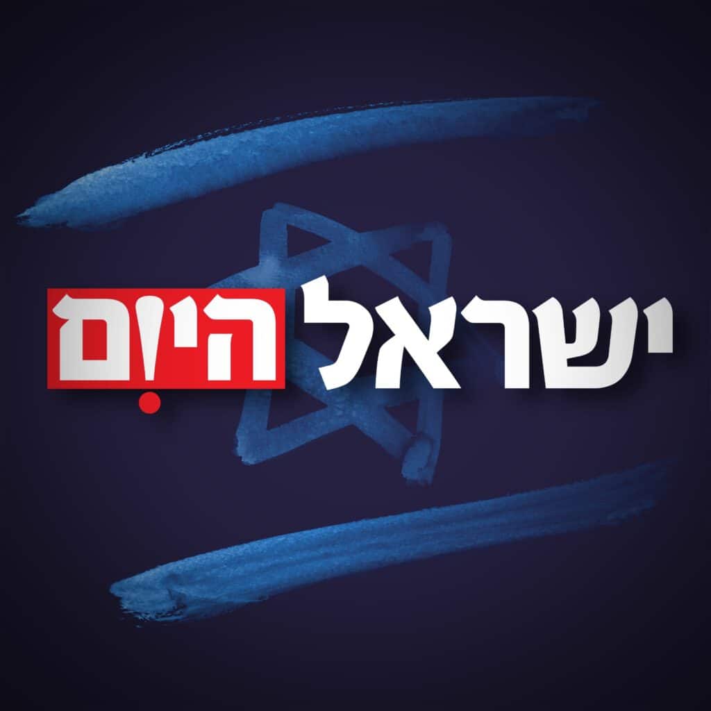 ישראל היום