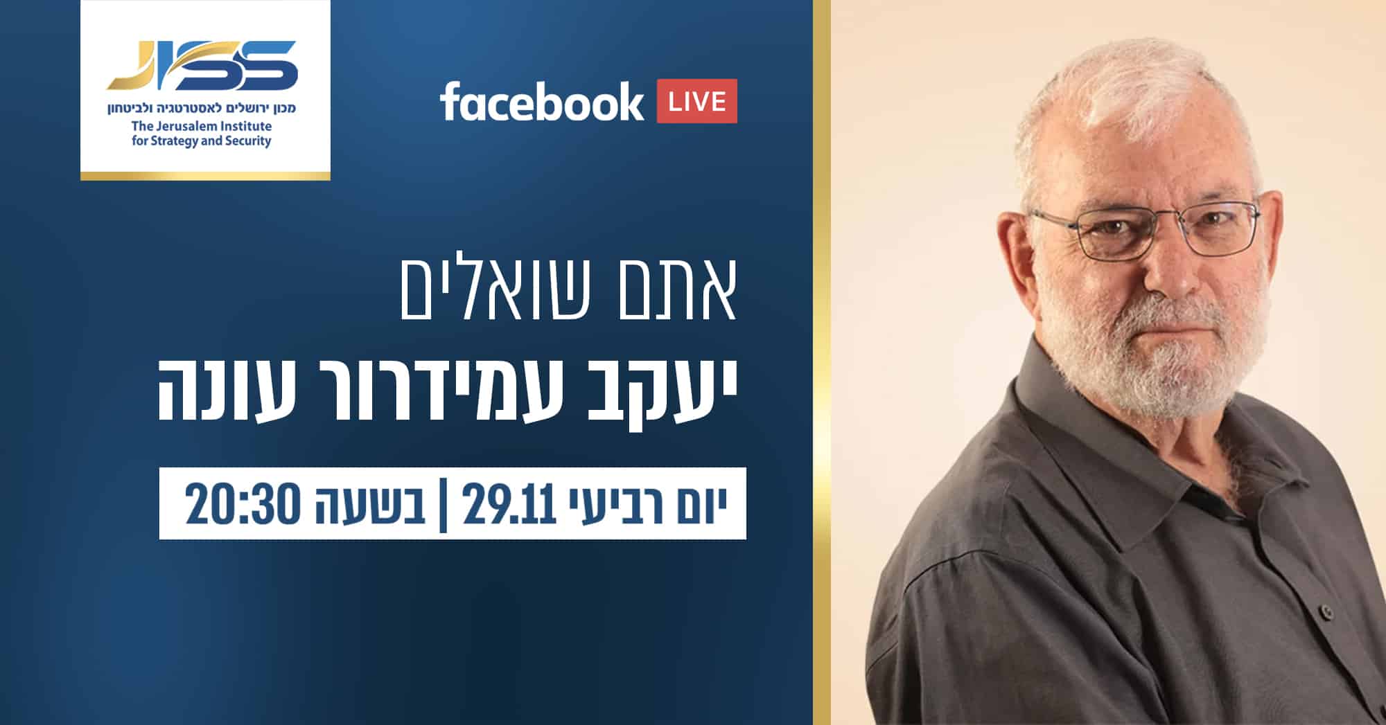 יעקב עמידרור