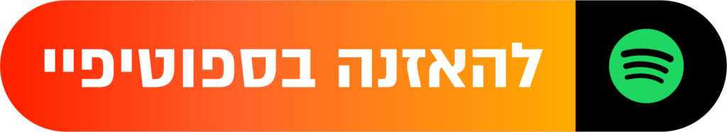 ספוטיפיי spotify