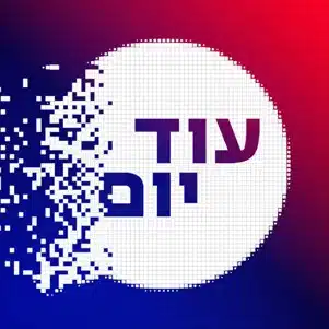 לוגו עוד יום