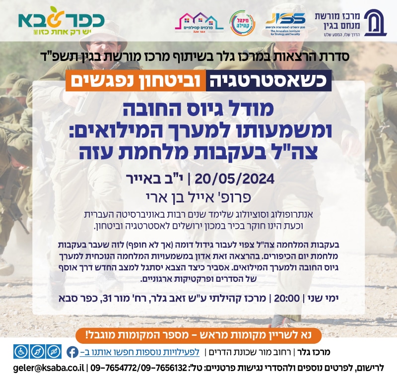 הזמנה לאירוע