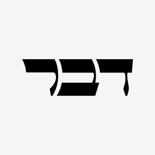 לוגו דבר