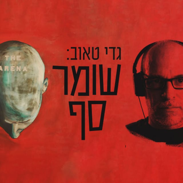 איך צריך לפעול בצפון?