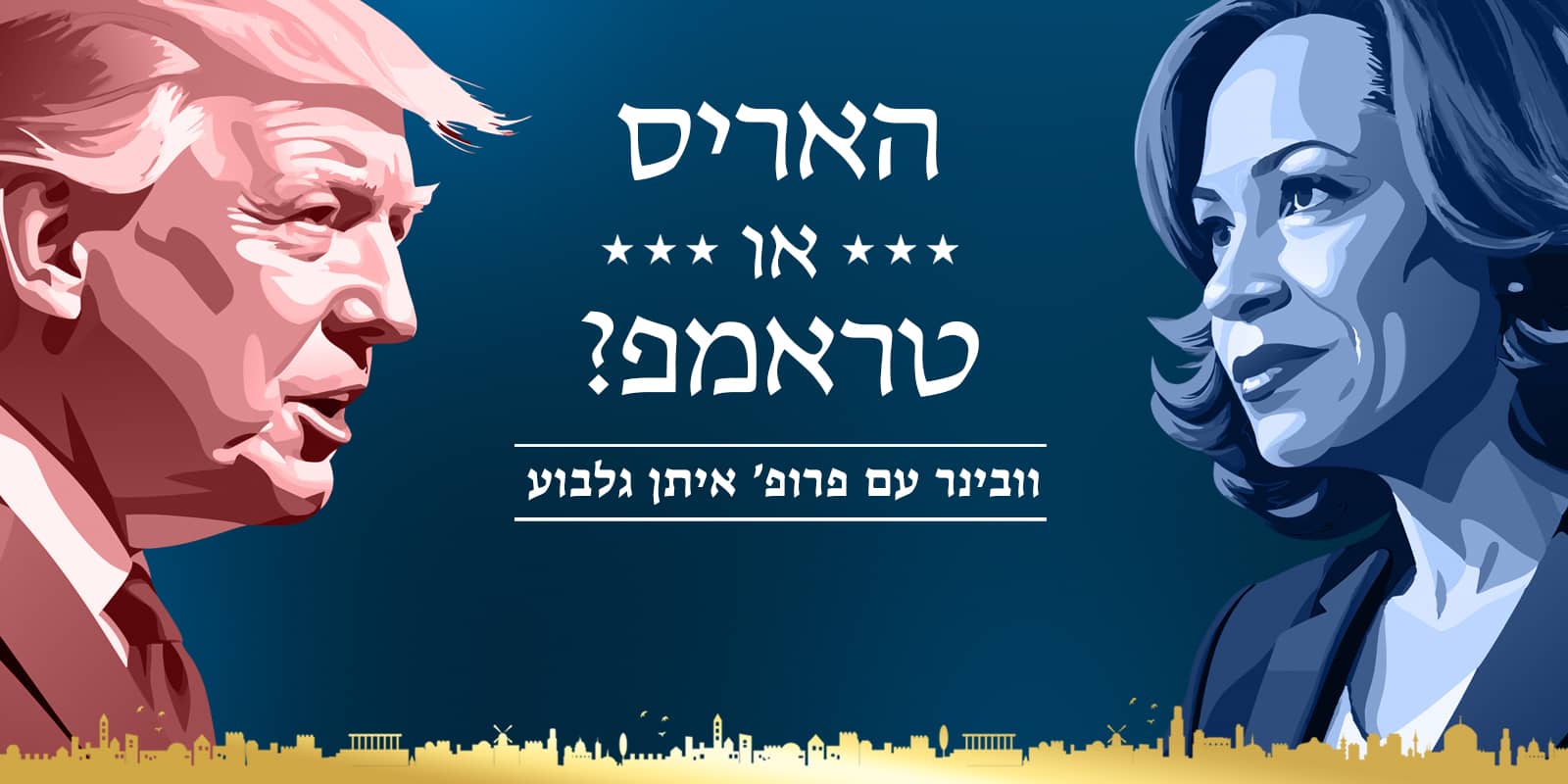 קאבר אירוע
