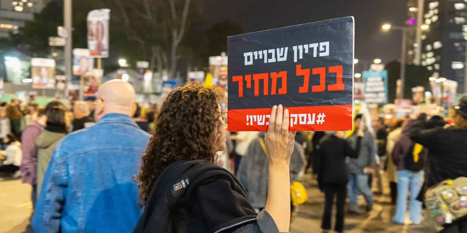 הפגנה לשחרור החטופים